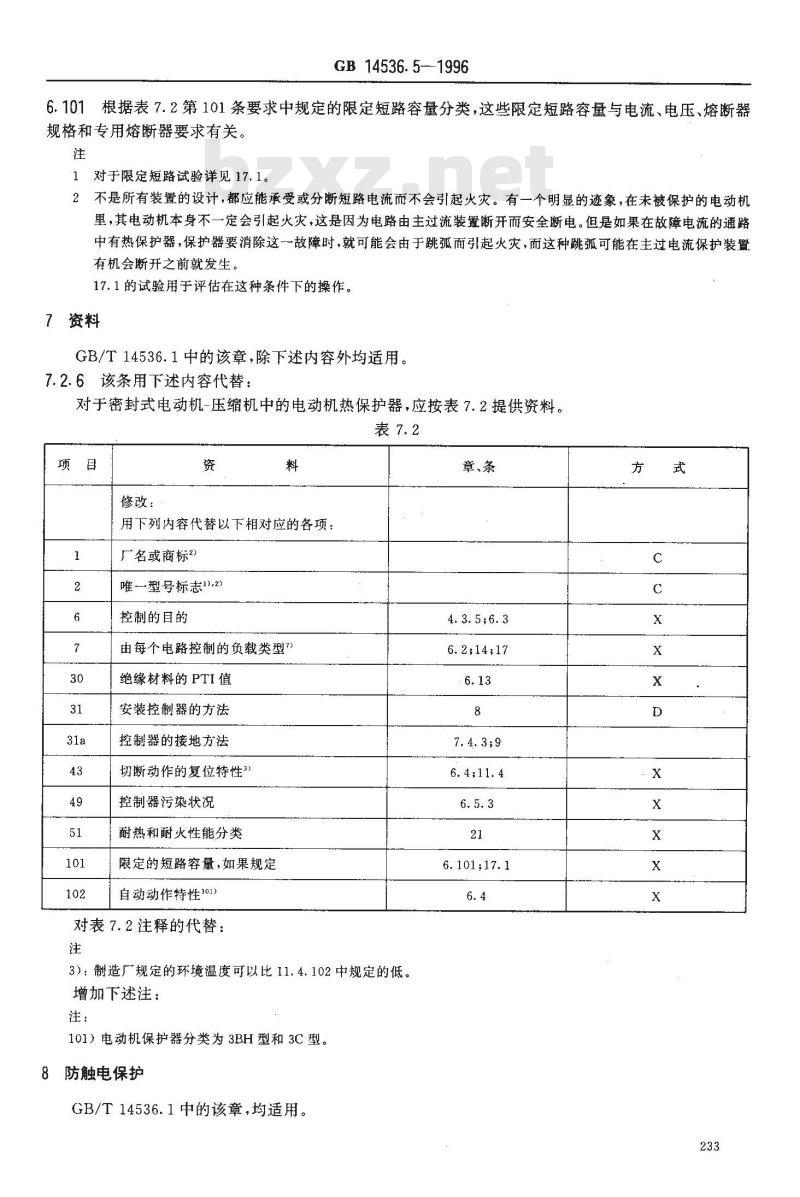 GB 14536.5-1996 家用和类似用途电自动控制器 密封和半密封电动机--压缩机用电动机热保护器的特殊要求