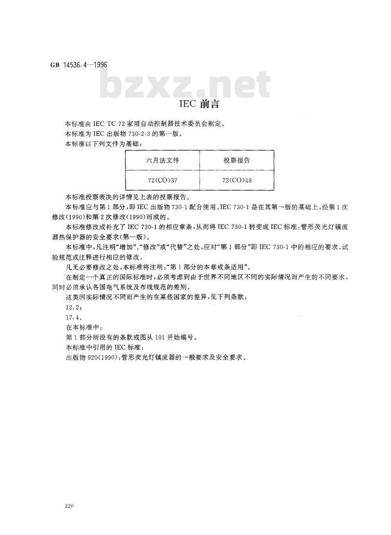 GB 14536.4-1996 家用和类似用途电自动控制器 管形荧光灯镇流器热保护器的特殊要求