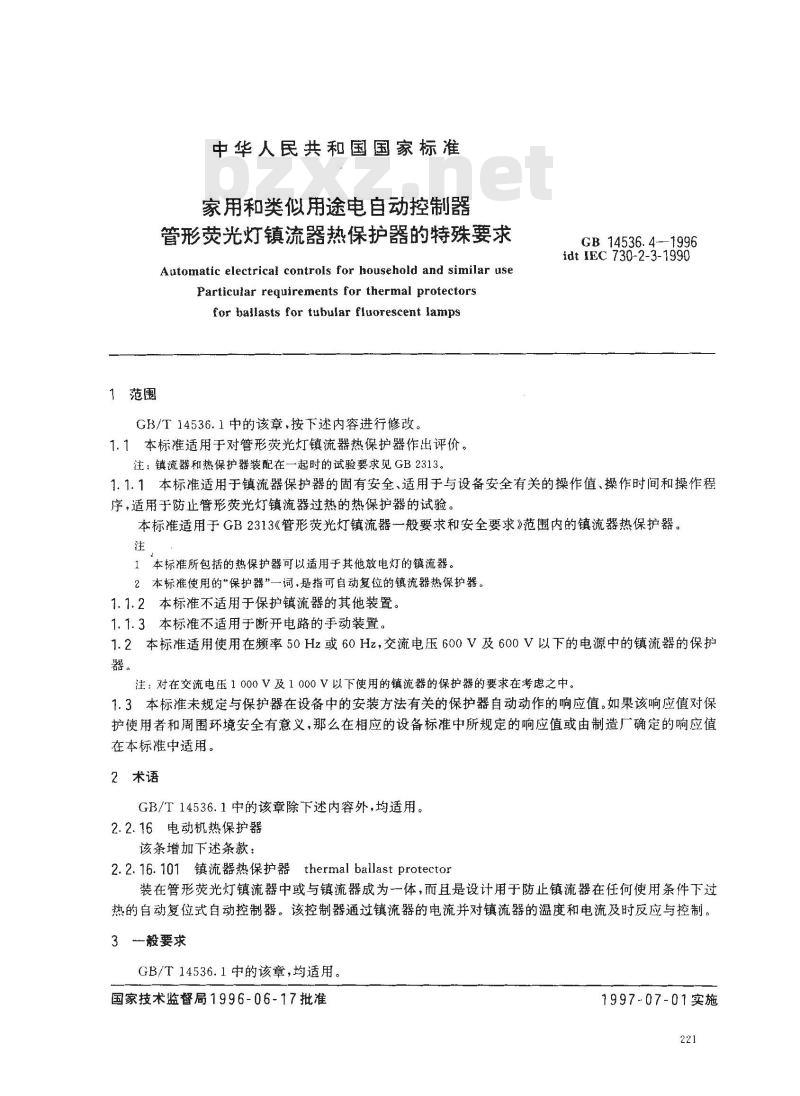 GB 14536.4-1996 家用和类似用途电自动控制器 管形荧光灯镇流器热保护器的特殊要求
