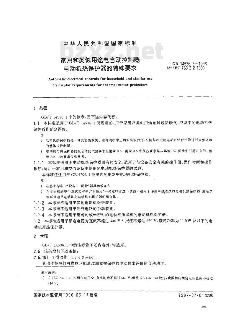 GB 14536.3-1996 家用和类似用途电自动控制器 电动机热保护器的特殊要求