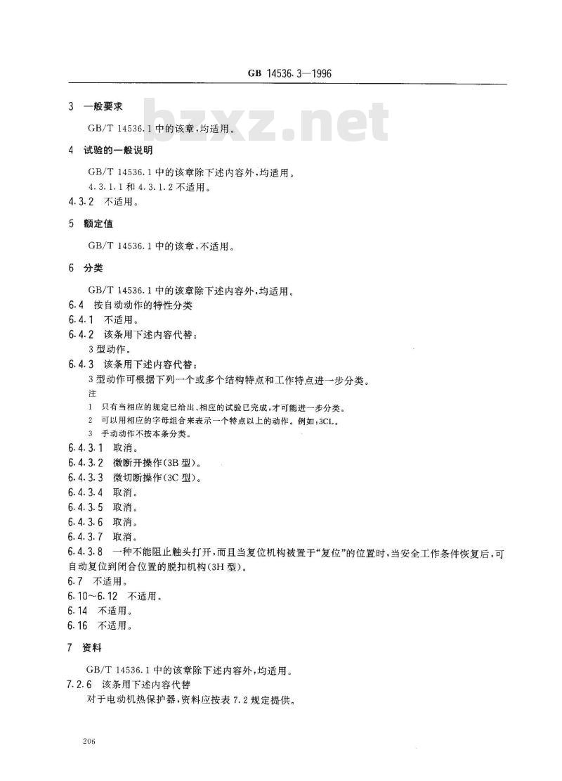 GB 14536.3-1996 家用和类似用途电自动控制器 电动机热保护器的特殊要求