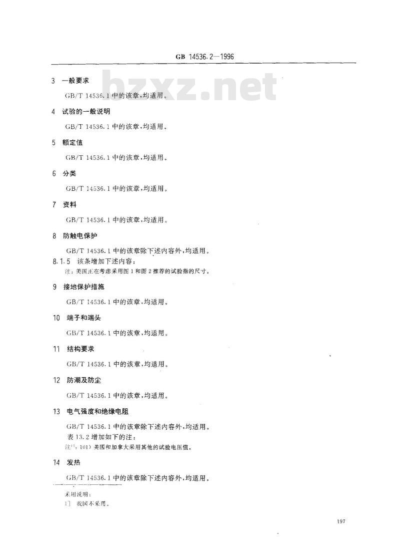 GB 14536.2-1996 家用和类似用途电自动控制器 家用电器用电控制器的特殊要求