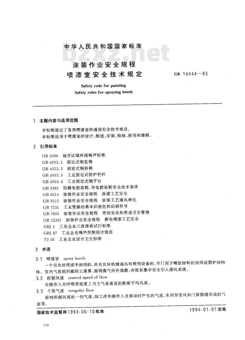 GB 14444-1993 涂装作业安全规程 喷漆室安全技术规定