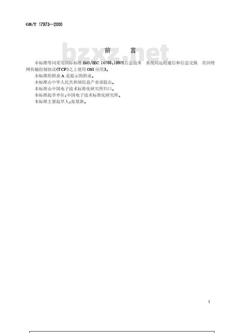 GB/T 17973-2000 信息技术 系统间远程通信和信息交换 在因特网传输控制协议(TCP)之上使用OSI应用