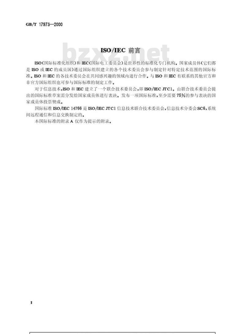 GB/T 17973-2000 信息技术 系统间远程通信和信息交换 在因特网传输控制协议(TCP)之上使用OSI应用