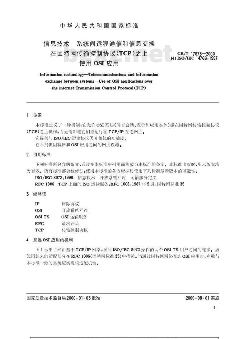 GB/T 17973-2000 信息技术 系统间远程通信和信息交换 在因特网传输控制协议(TCP)之上使用OSI应用