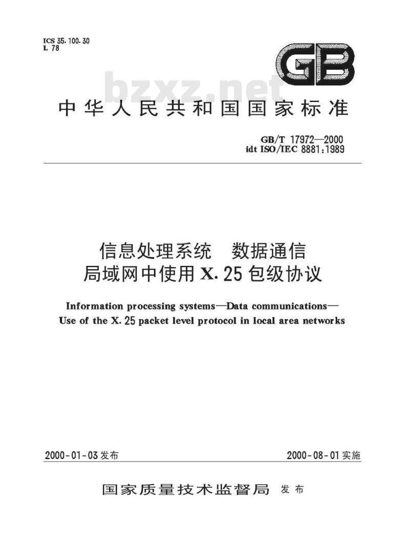 GB/T 17972-2000 信息处理系统 数据通信 局域网中使用X.25包级协议