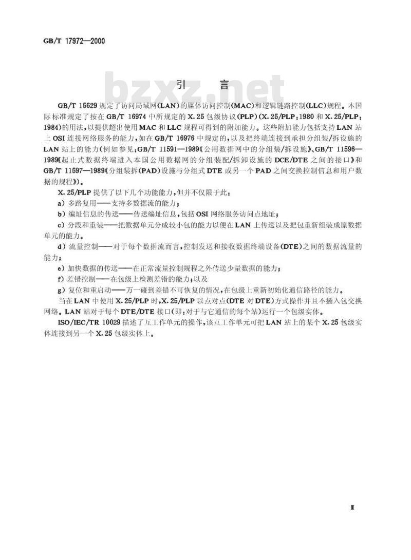 GB/T 17972-2000 信息处理系统 数据通信 局域网中使用X.25包级协议