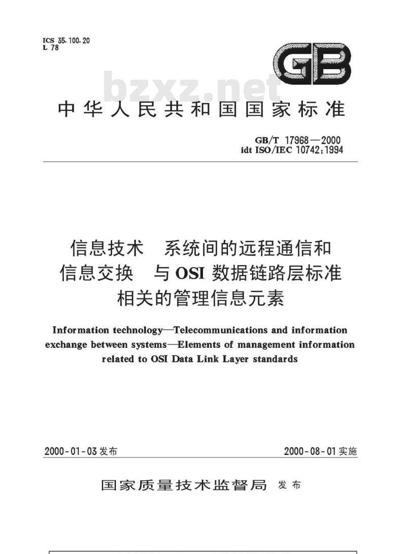 GB/T 17968-2000 信息技术 系统间的远程通信和信息交换 与OSI数据链路层标准相关的管理信息元素