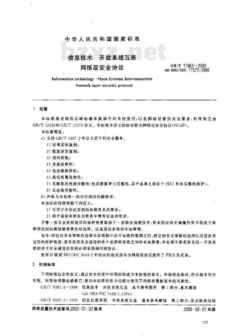 GB/T 17963-2000 信息技术 开放系统互连 网络层安全协议