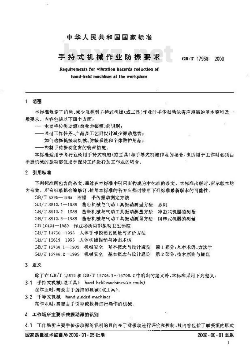 GB/T 17958-2000 手持式机械作业防振要求