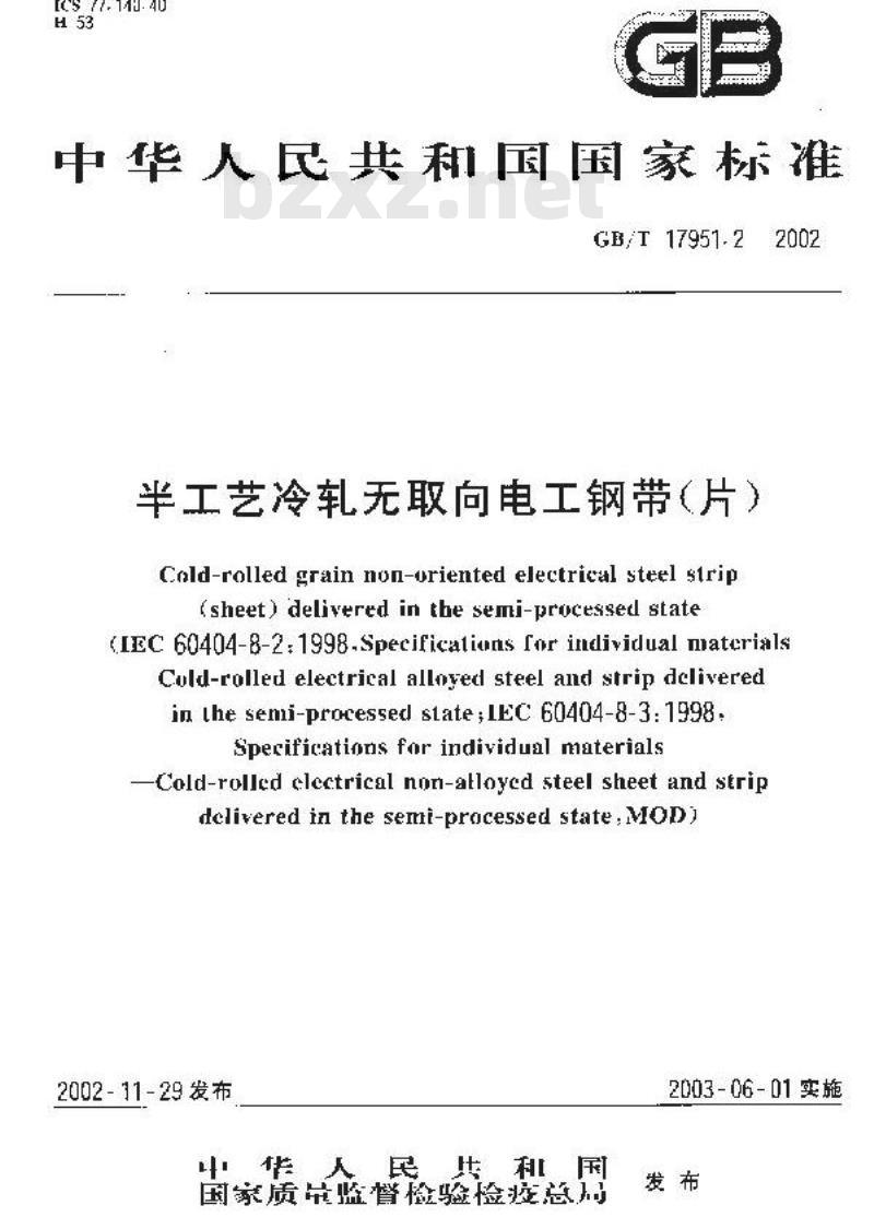 GB/T 17951.2-2002 半工艺冷轧无取向电工钢带(片)