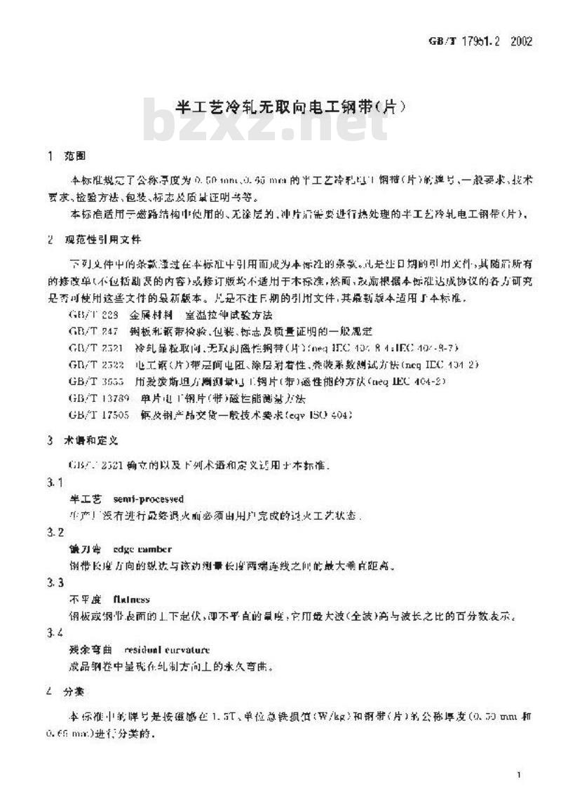 GB/T 17951.2-2002 半工艺冷轧无取向电工钢带(片)