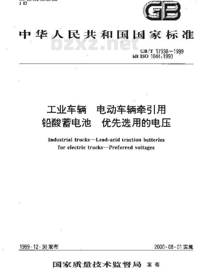 GB/T 17938-1999 工业车辆 电动车辆牵引用铅酸蓄电池 优先选用的电压