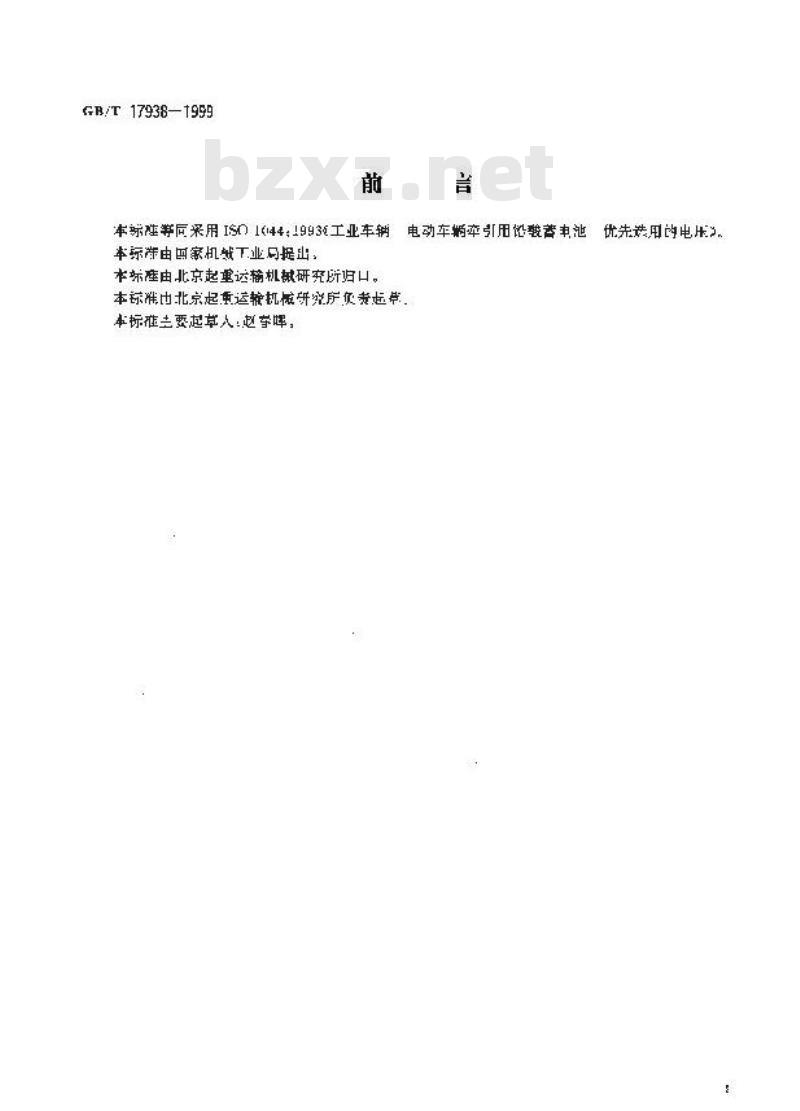 GB/T 17938-1999 工业车辆 电动车辆牵引用铅酸蓄电池 优先选用的电压