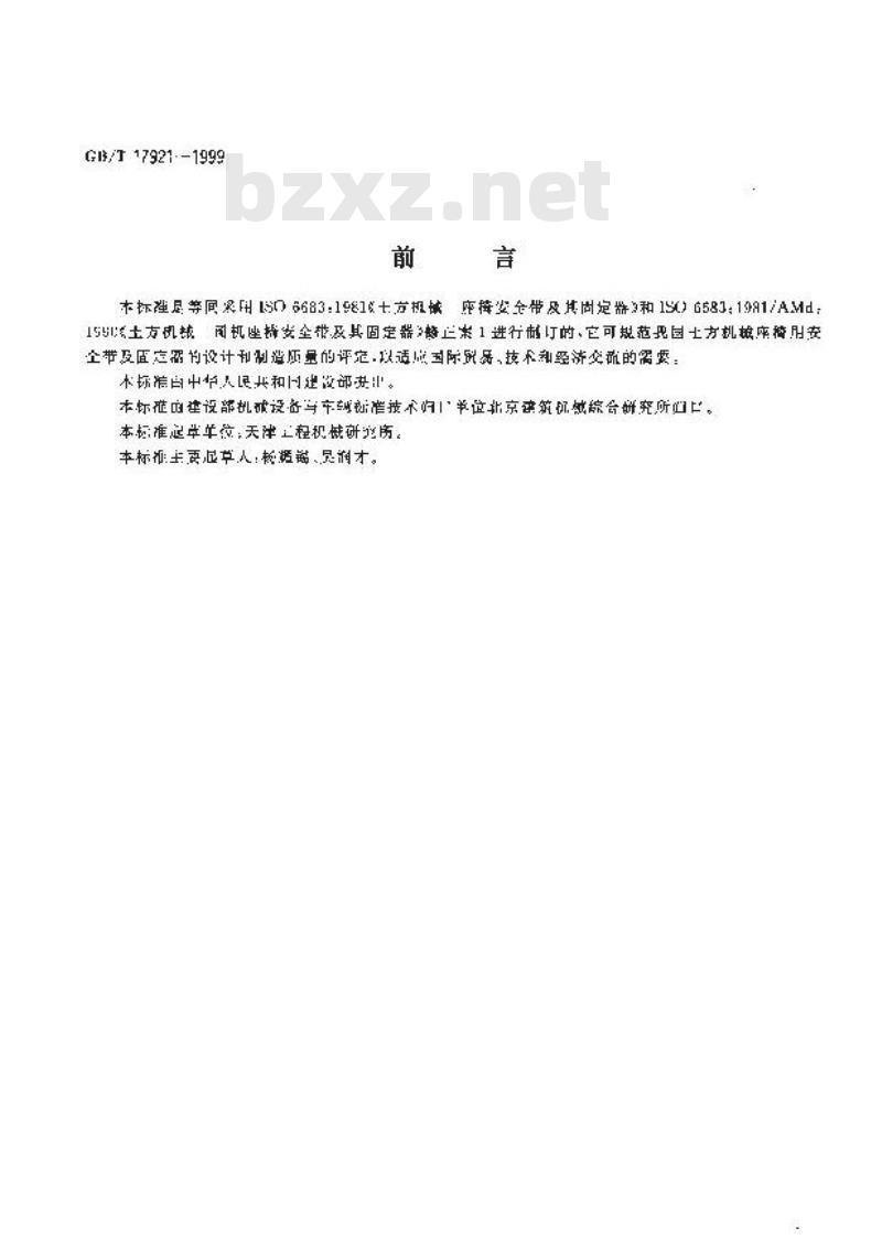 GB/T 17921-1999 土方机械 座椅安全带及其固定器