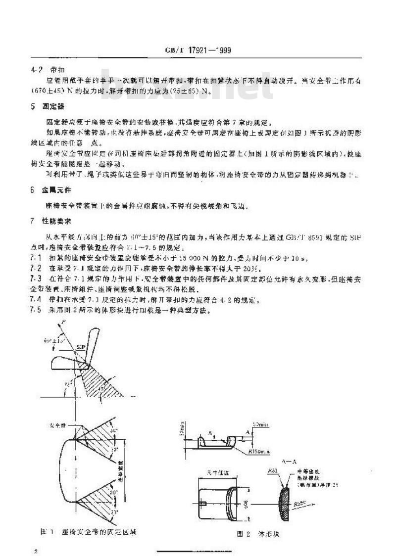 GB/T 17921-1999 土方机械 座椅安全带及其固定器