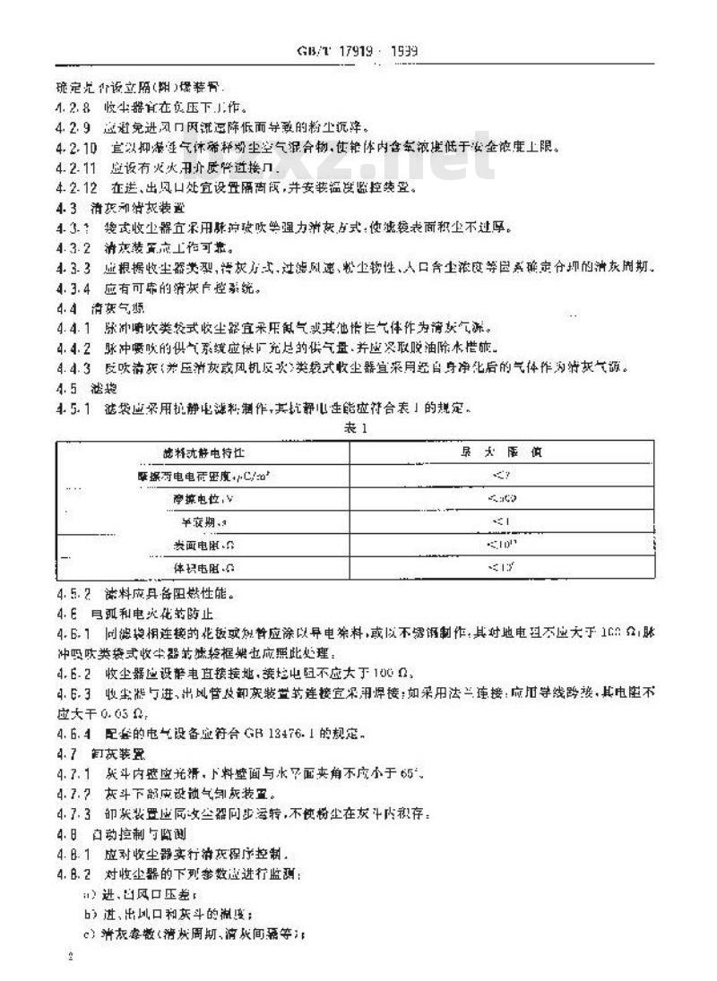GB/T 17919-1999 粉尘爆炸危险场所用收尘器防爆导则