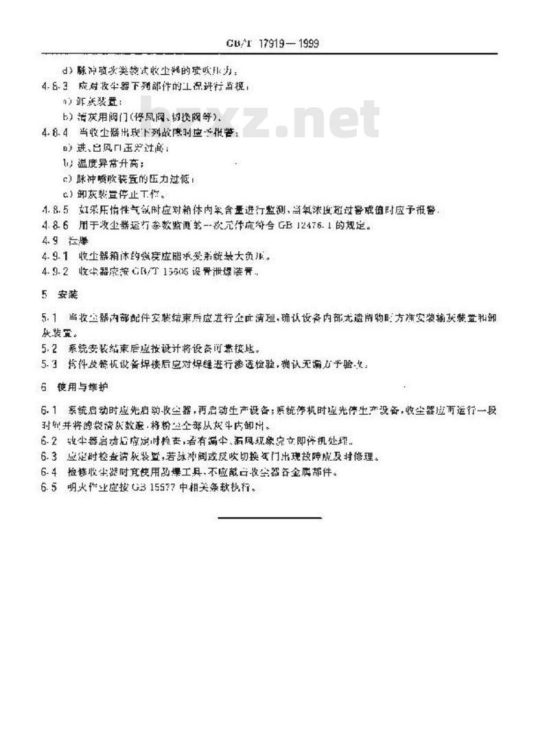 GB/T 17919-1999 粉尘爆炸危险场所用收尘器防爆导则