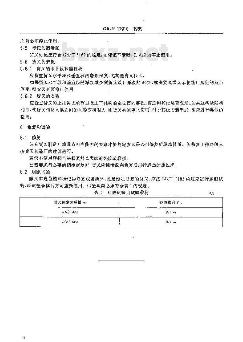 GB/T 17910-1999 工业车辆 叉车货叉在使用中的检查和修复