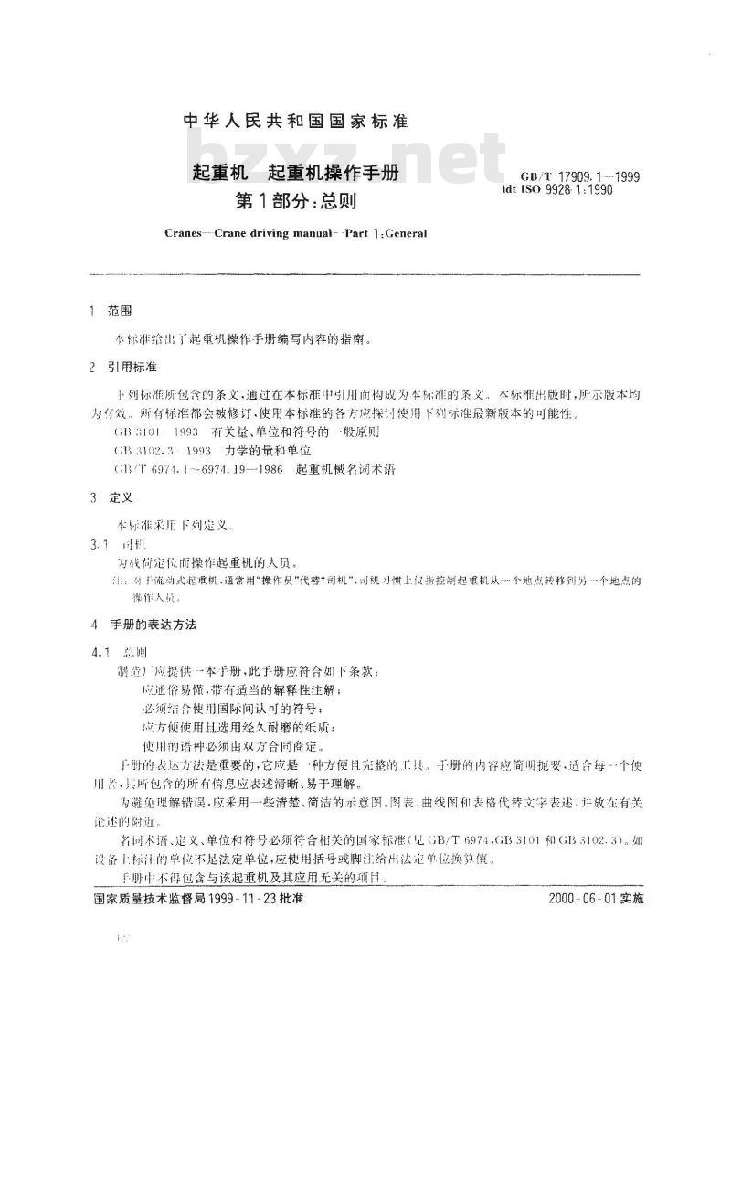 GB/T 17909.1-1999 起重机 起重机操作手册 第1部分：总则