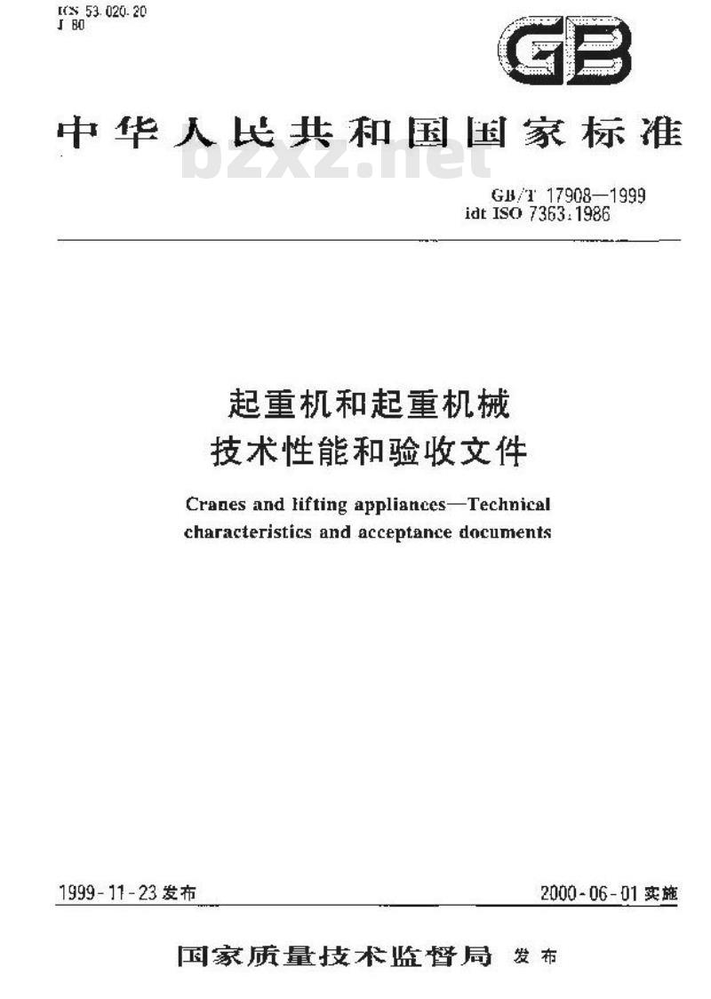 GB/T 17908-1999 起重机和起重机械 技术性能和验收文件