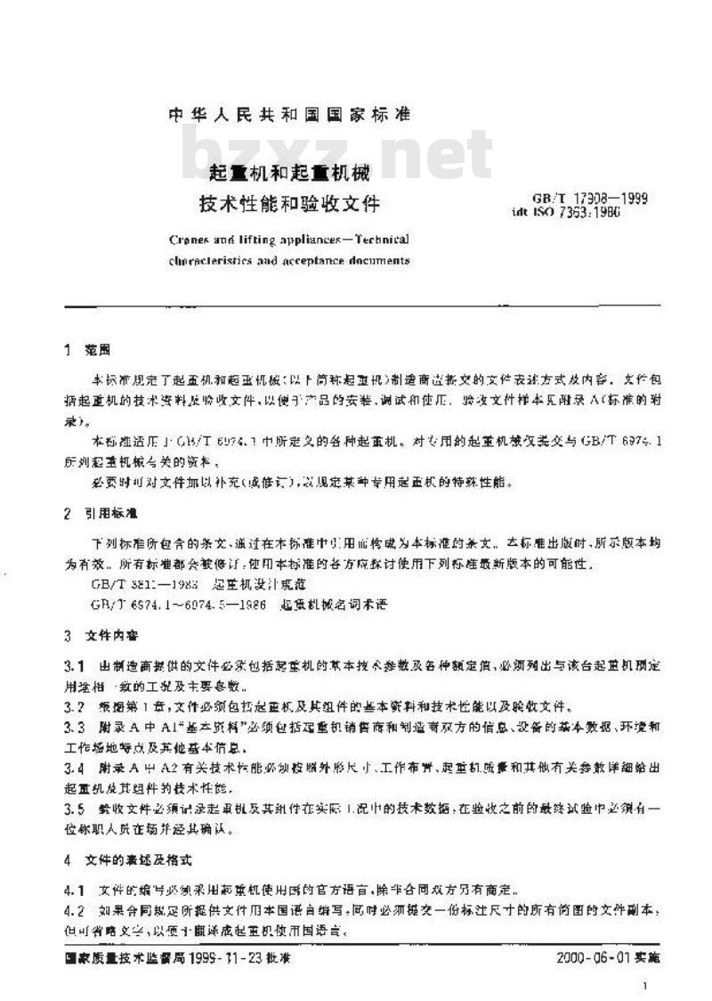 GB/T 17908-1999 起重机和起重机械 技术性能和验收文件