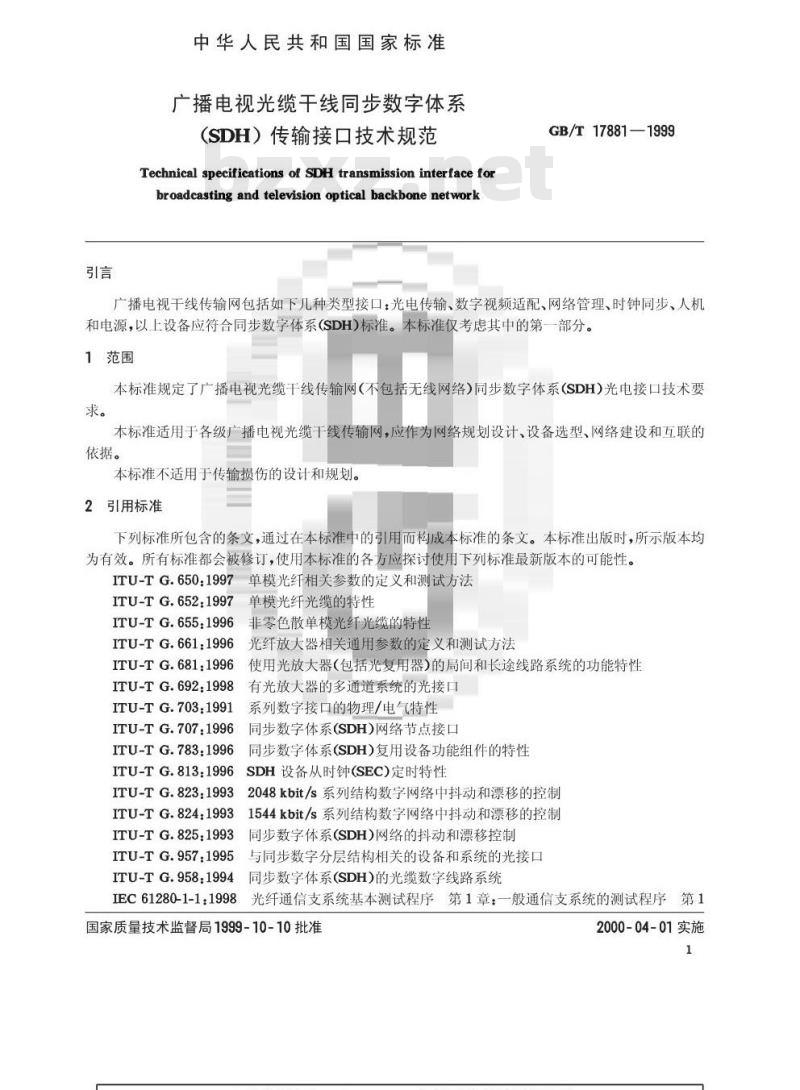 GB/T 17881-1999 广播电视光缆干线同步数字体系(SDH)传输接口技术规范