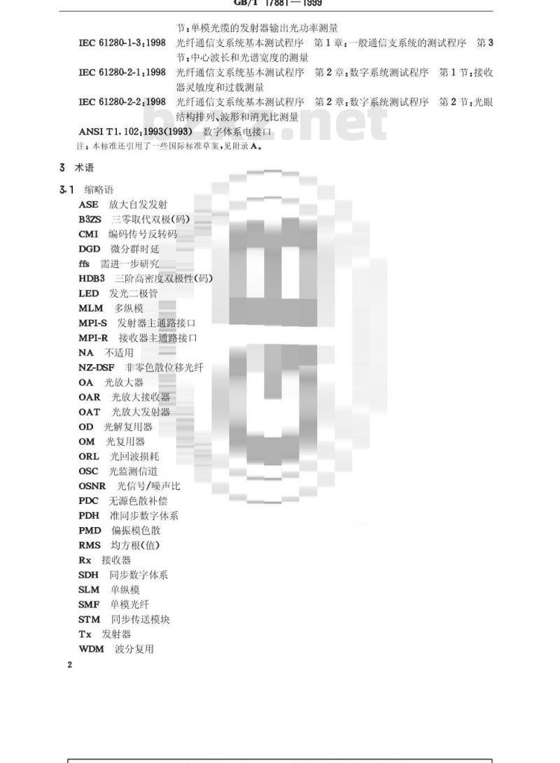GB/T 17881-1999 广播电视光缆干线同步数字体系(SDH)传输接口技术规范