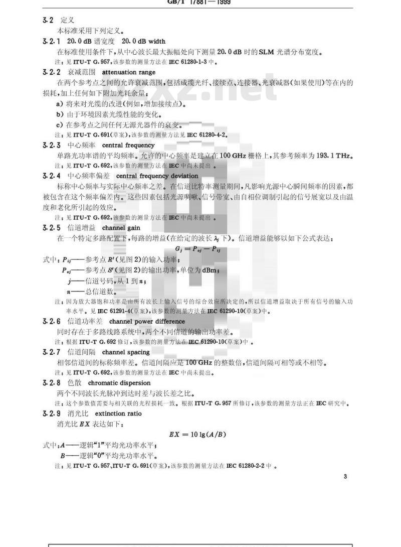GB/T 17881-1999 广播电视光缆干线同步数字体系(SDH)传输接口技术规范