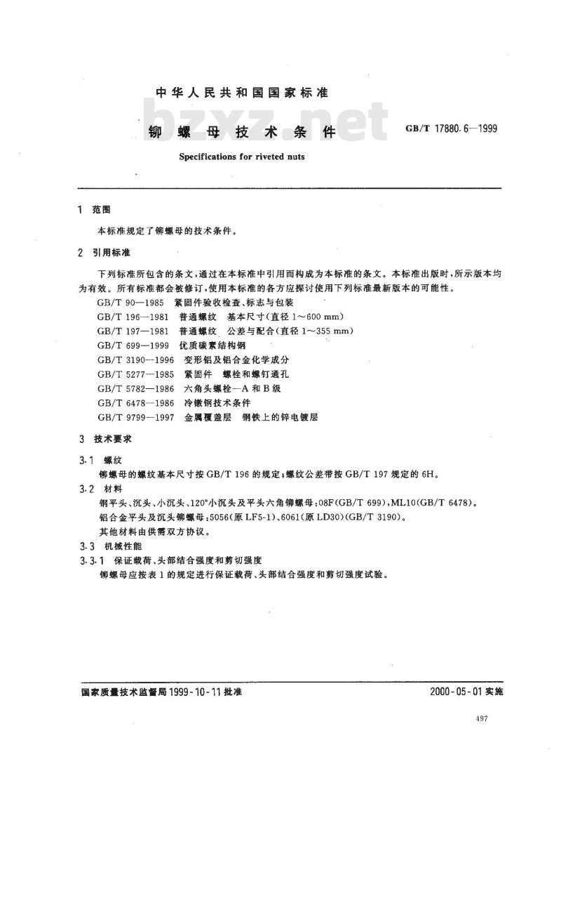 GB/T 17880.6-1999 铆螺母技术条件