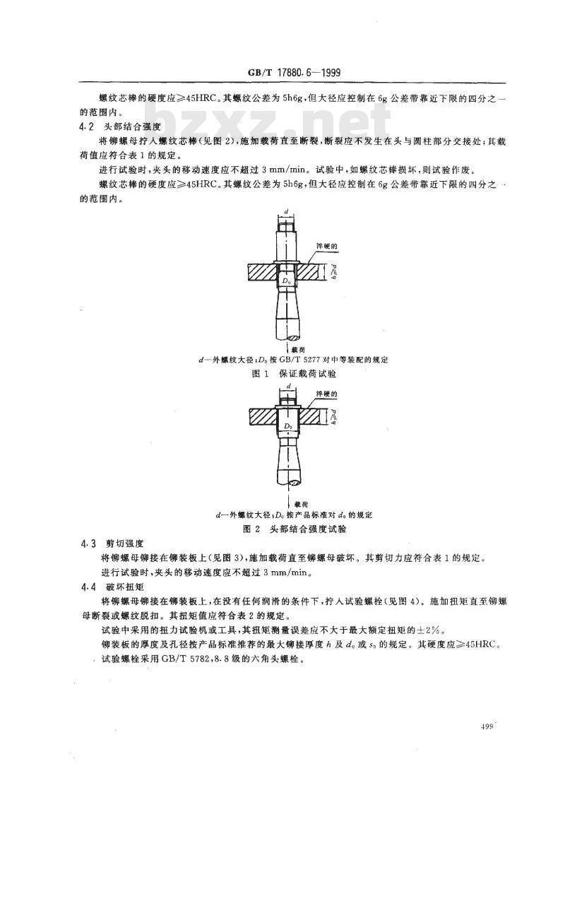 GB/T 17880.6-1999 铆螺母技术条件
