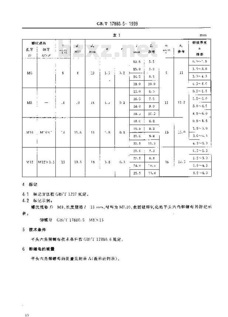 GB/T 17880.5-1999 平头六角铆螺母