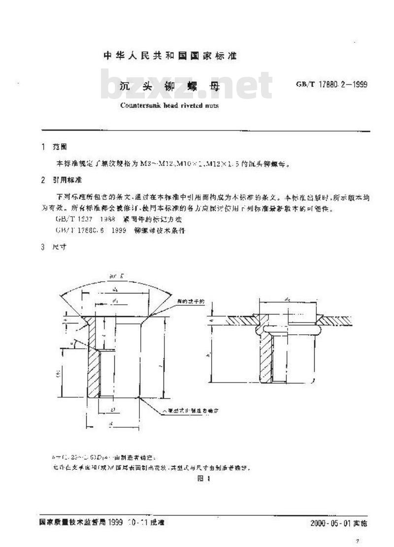GB/T 17880.2-1999 沉头铆螺母