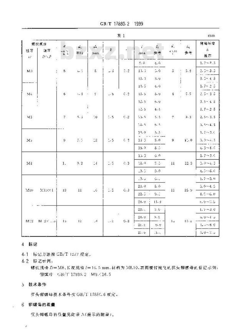 GB/T 17880.2-1999 沉头铆螺母