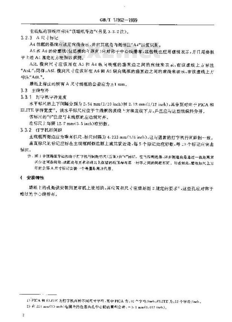 GB/T 17862-1999 办公机械 速印机用蜡纸 基本加印内容及安装特性