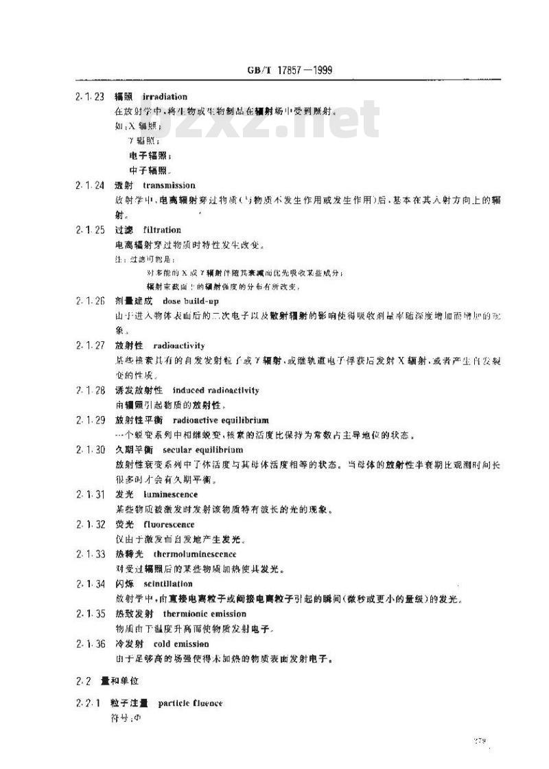 GB/T 17857-1999 医用放射学术语(放射治疗、核医学和辐射剂量学设备)