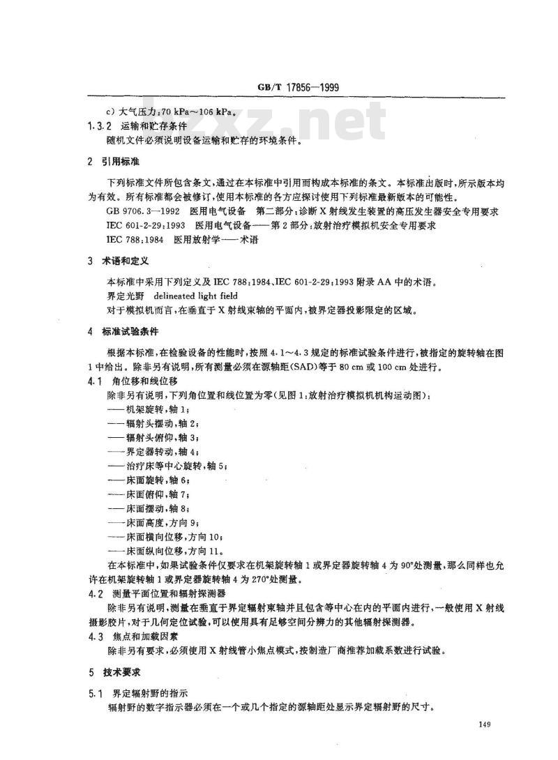 GB/T 17856-1999 放射治疗模拟机 性能和试验方法
