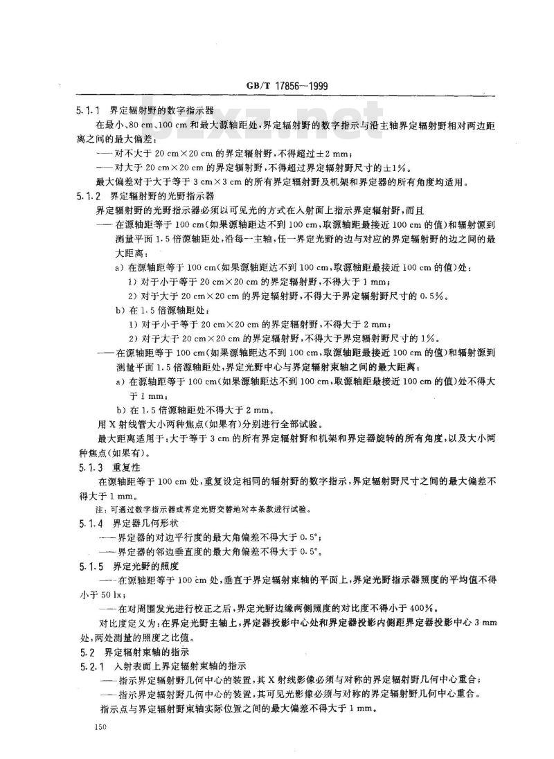 GB/T 17856-1999 放射治疗模拟机 性能和试验方法