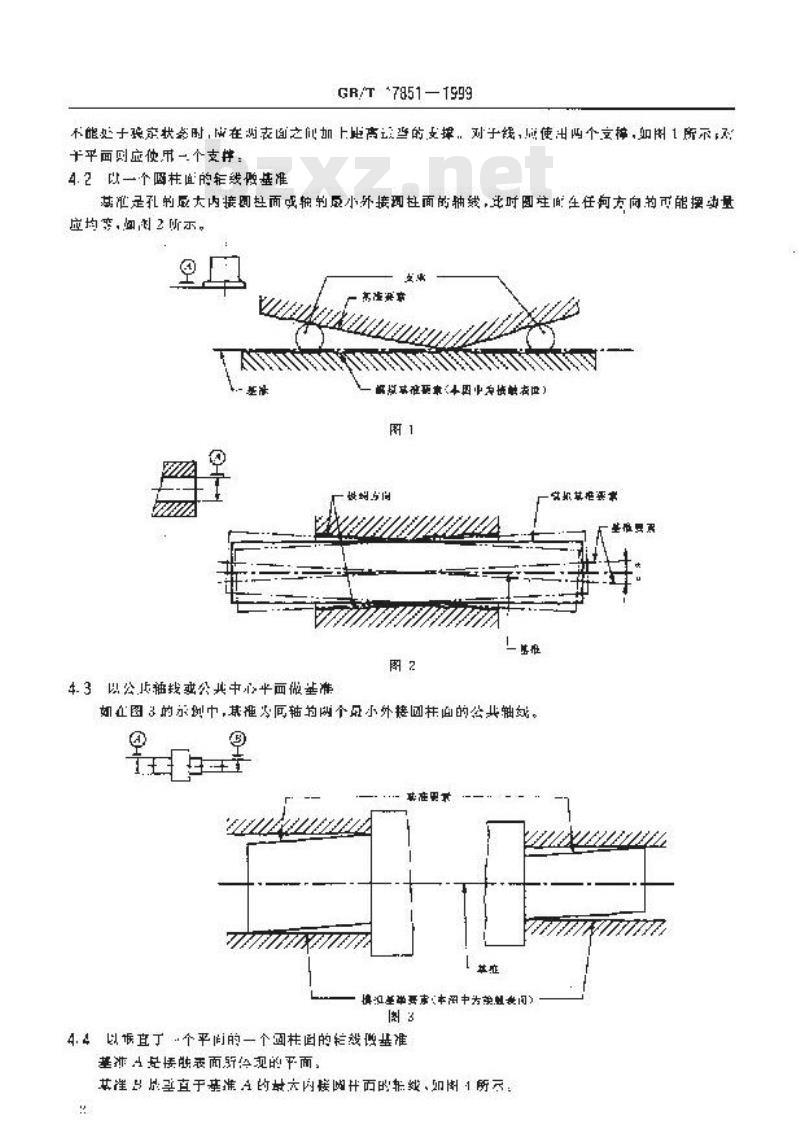 GB/T 17851-1999 形状和位置公差 基准和基准体系