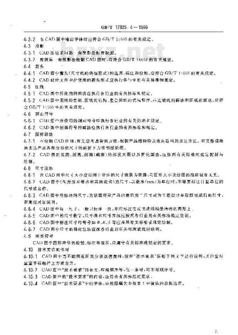 GB/T 17825.4-1999 CAD文件管理 编制规则