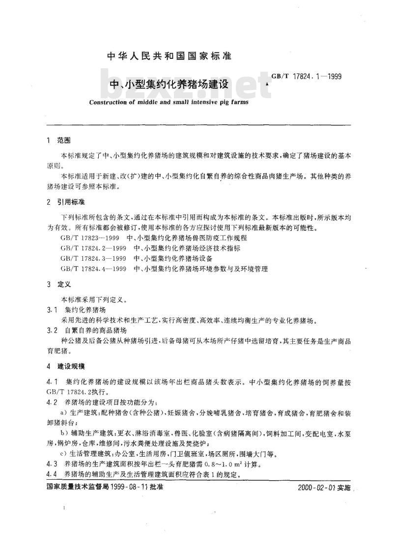 GB/T 17824.1-1999 中、小型集约化养猪场建设