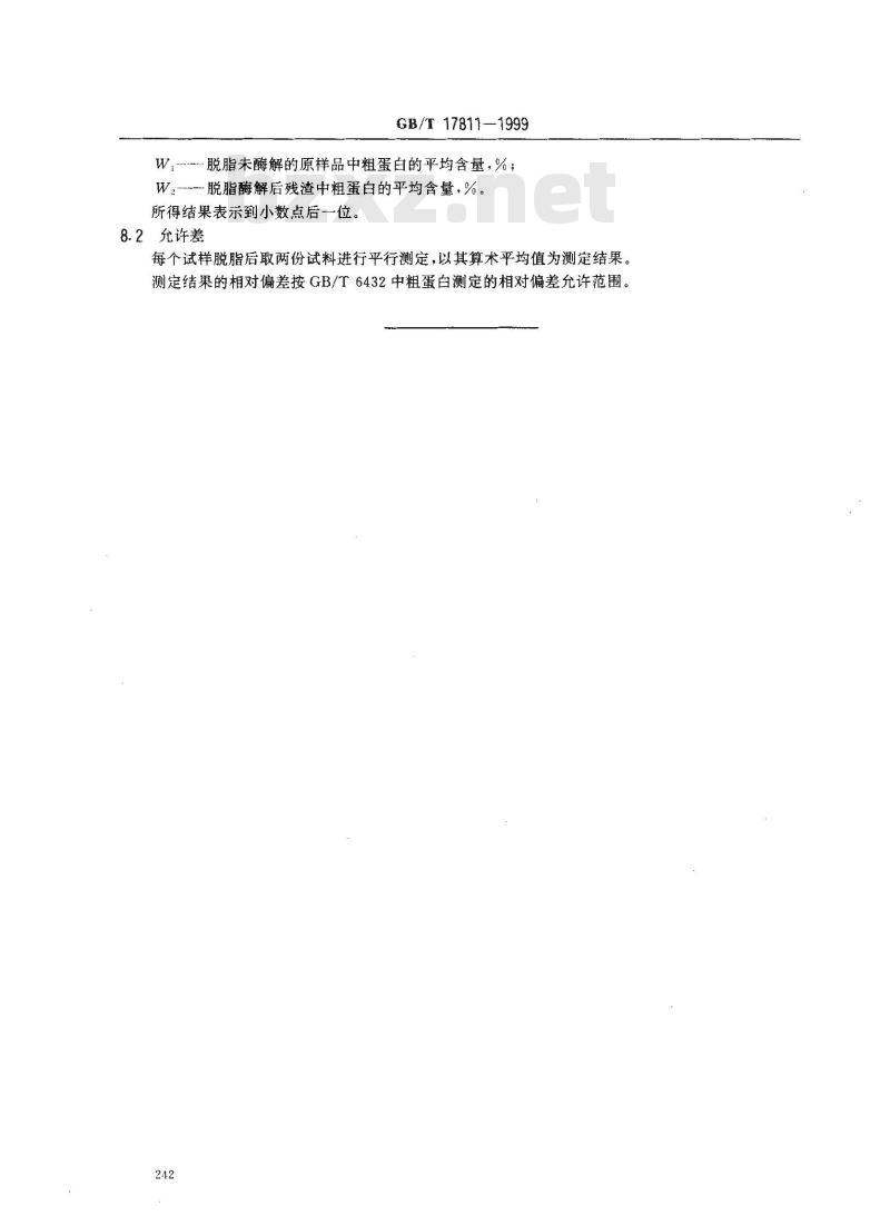 GB/T 17811-1999 动物蛋白质饲料消化率的测定 胃蛋白酶法