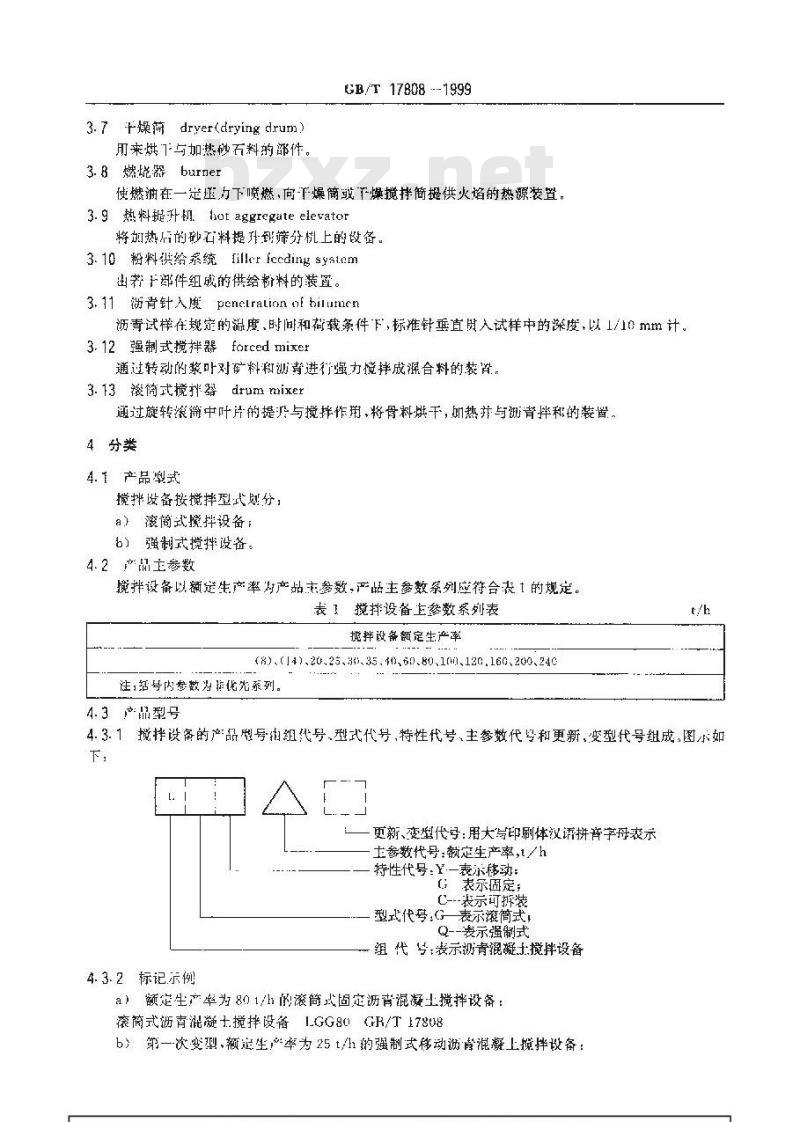 GB/T 17808-1999 沥青混凝土搅拌设备
