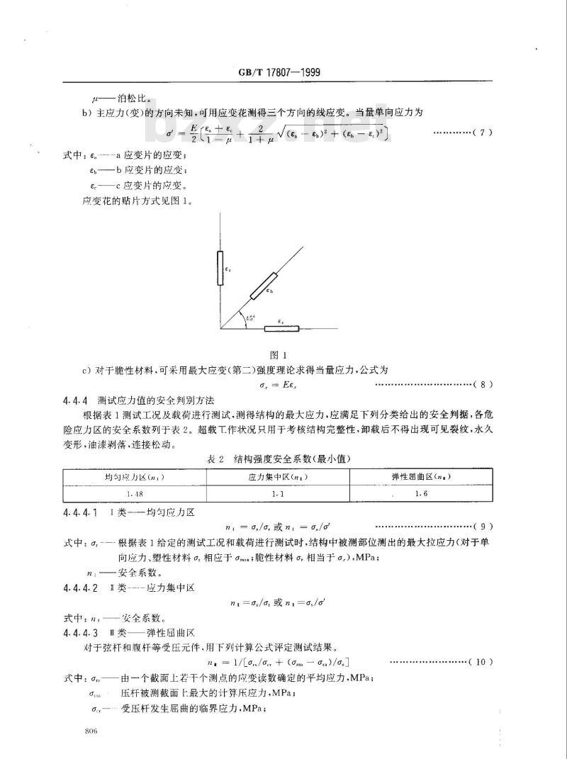 GB/T 17807-1999 塔式起重机结构试验方法