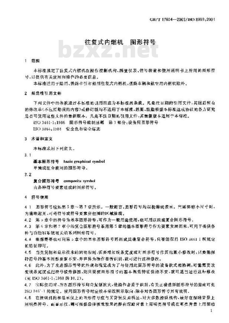 GB/T 17804-2003 往复式内燃机 图形符号