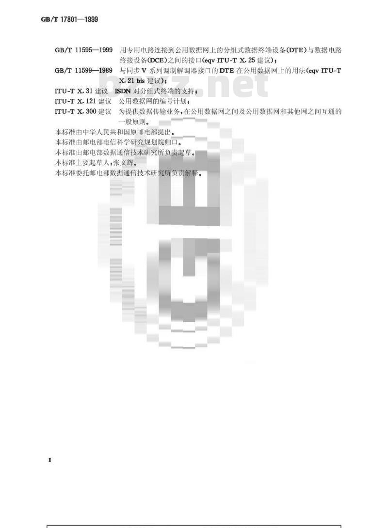 GB/T 17801-1999 经公用交换电话网或综合业务数字网或电路交换公用数据网接入分组交换公用数据网的分组式数据终端设备(DTE)和数据电路终接设备(DCE)之间的接口