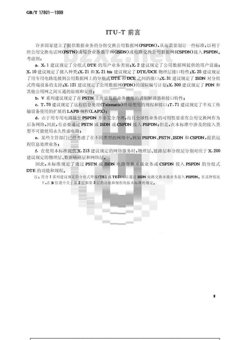 GB/T 17801-1999 经公用交换电话网或综合业务数字网或电路交换公用数据网接入分组交换公用数据网的分组式数据终端设备(DTE)和数据电路终接设备(DCE)之间的接口