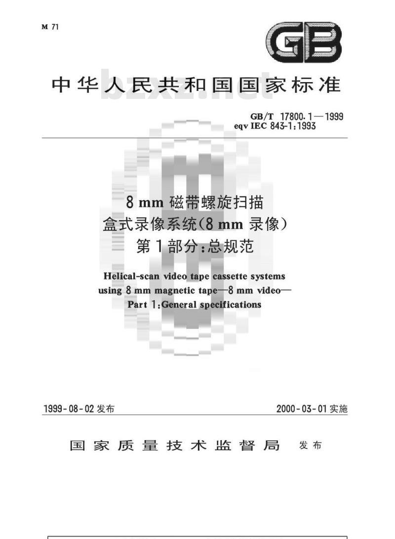 GB/T 17800.1-1999 8mm磁带螺旋扫描盒式录像系统(8mm录像) 第1部分：总规范