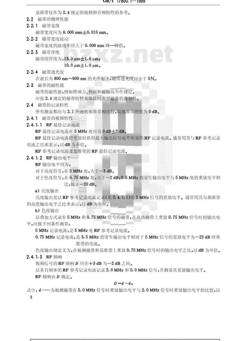 GB/T 17800.1-1999 8mm磁带螺旋扫描盒式录像系统(8mm录像) 第1部分：总规范
